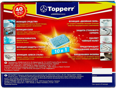 Таблетки для посудомоечных машин Topperr 10 в 1 (40шт) (3303)
