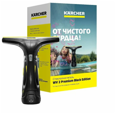 Стеклоочиститель KARCHER WV 2 Black Edition
