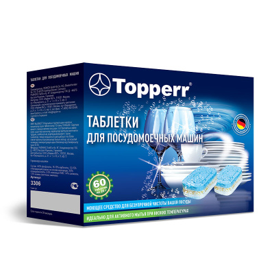 Таблетки для посудомоечных машин Topperr 10 в 1 (60шт) (3306)