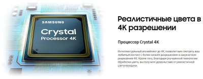 ЖК-телевизор Samsung UE55AU7500UXCE