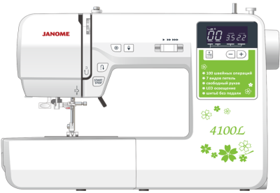 Швейная машина Janome 4100L