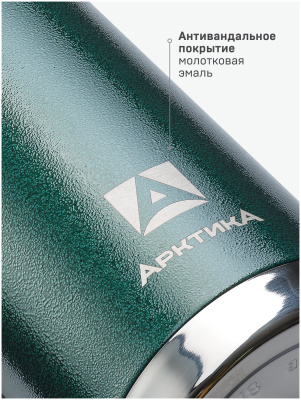 Термос Арктика 106-500С-GN Зеленый