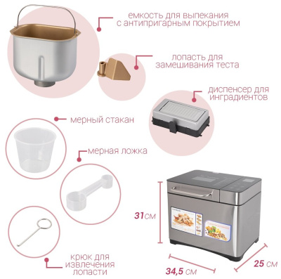 Хлебопечь ENDEVER Skyline MB-53