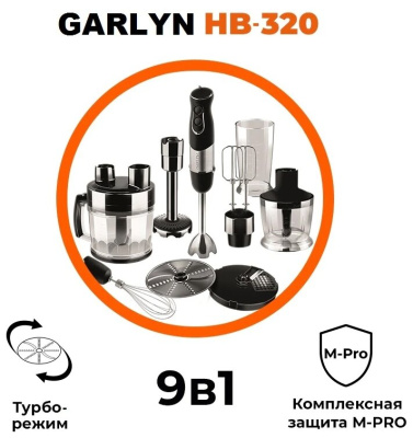 Блендер погружной Garlyn HB-320 черный