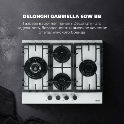 Газовая варочная поверхность De'Longhi GABRIELLA 6GW BB