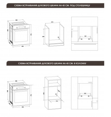 Электрический духовой шкаф Schaub Lorenz SLB EE4630