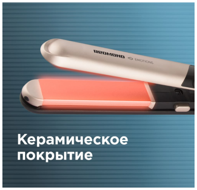 Стайлер Redmond RCI-2335 Черный/шампань