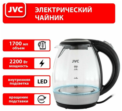 Чайник JVC JK-KE1516 Черный