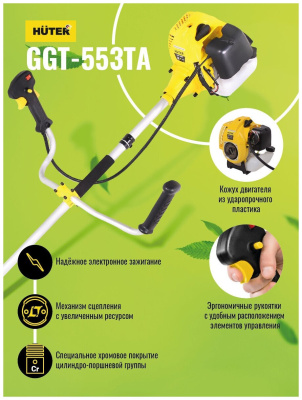 Триммер бензиновый Huter GGT-553TA