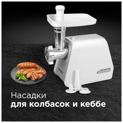 Мясорубка Redmond RMG-1216-8 Белый