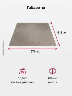 Индукционная варочная поверхность Hansa BHIB68328