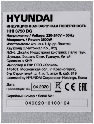Индукционная варочная поверхность Hyundai HHI 3750 BG