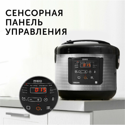 Мультиварка Red Solution RMC-M227S черный
