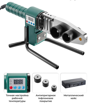 Утюг для сварки труб Favourite PC 3115 LED