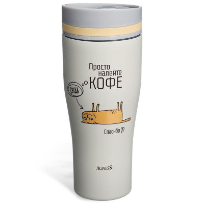 Термокружка Agness Кофе сюда 360 мл 709-116