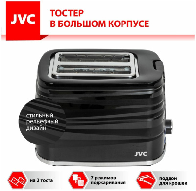 Тостер JVC JK-TS625 черный