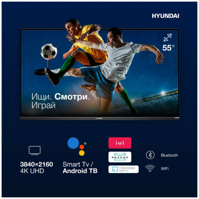 ЖК-телевизор Hyundai H-LED55BU7008