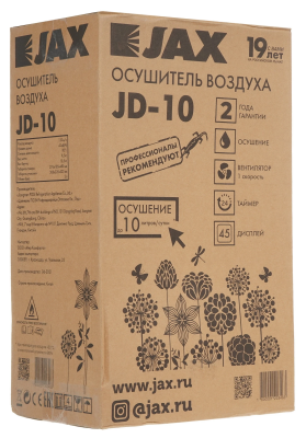 Осушитель воздуха JAX JD-10
