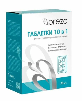 Таблетки для посудомоечных машин Brezo All In 20шт