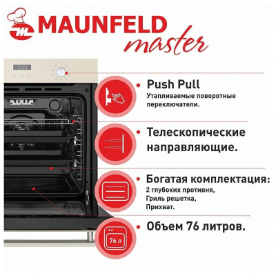 Электрический духовой шкаф Maunfeld EOEM.769BG
