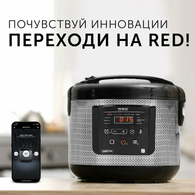 Мультиварка Red Solution RMC-M227S черный