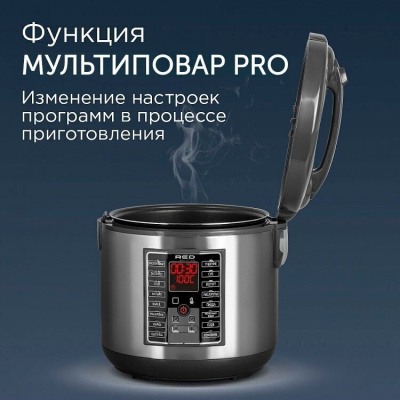 Мультиварка Red Solution RMC-M252