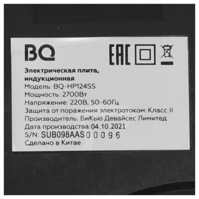Настольная индукционная плита BQ HP124SS