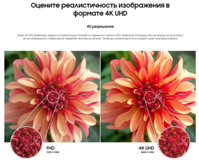 ЖК-телевизор Samsung UE43AU7140