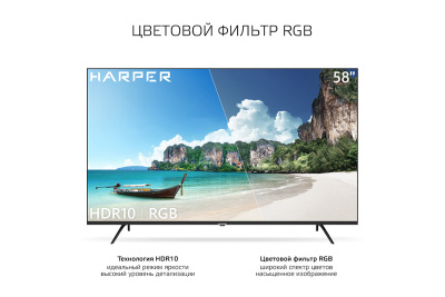 ЖК-телевизор Harper 58U771TS