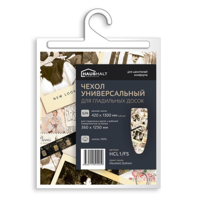Чехол для гладильной доски Nika (Haushalt fashion) HCL1/FS