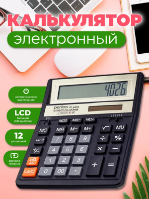 Калькулятор Perfeo бухгалтерский PF_A4026, 12-разр, черный