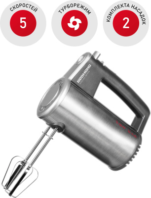 Миксер REDMOND RHM-M2104