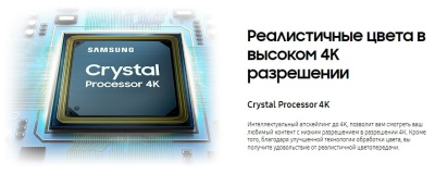 ЖК-телевизор Samsung UE50AU8000UXCE