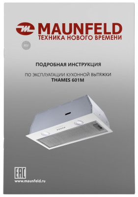 Вытяжка Maunfeld THAMES 601M INOX