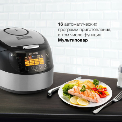 Мультиварка Hyundai HYMC-1610 серебристый