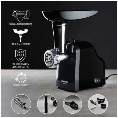 Мясорубка Scarlett SC-MG45M21 черный