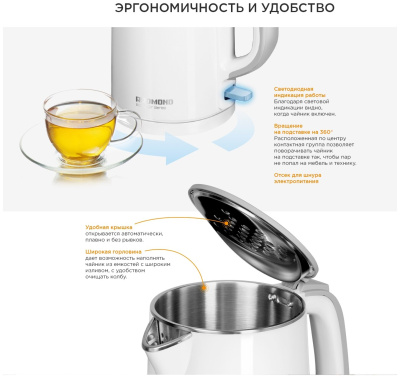 Чайник Redmond RK-M124 нержавейка