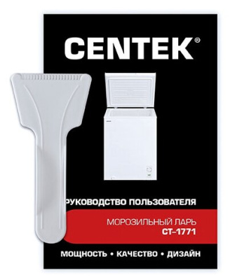Морозильный ларь CENTEK CT-1771 белый Морозильный ларь CENTEK CT-1771 белый