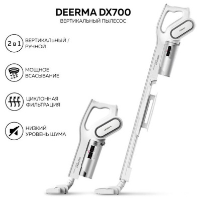 Пылесос Deerma DX700