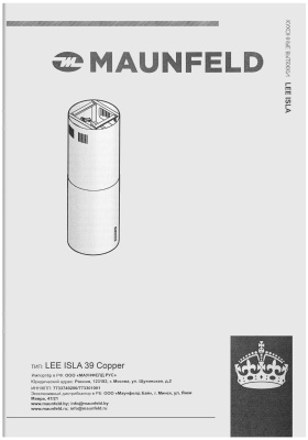 Вытяжка Maunfeld LEE ISLA 39 BLACK
