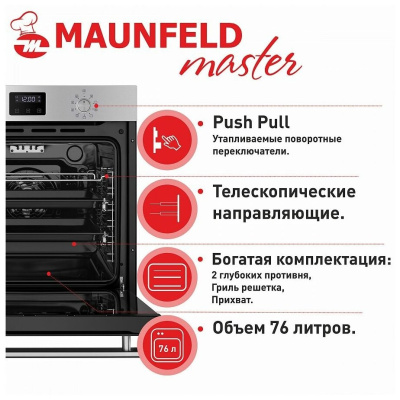 Электрический духовой шкаф Maunfeld EOEM.769S1