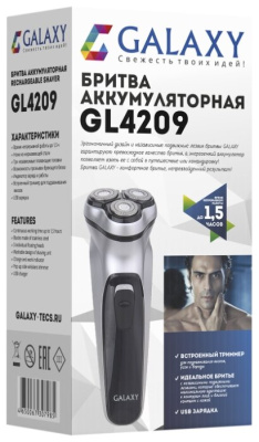 Электробритва Galaxy GL 4209 Silver