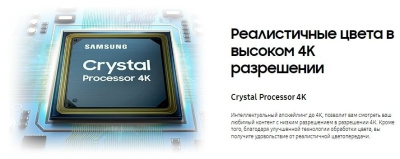 ЖК-телевизор Samsung UE43AU7140