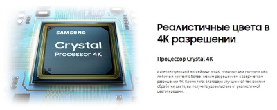 ЖК-телевизор Samsung UE65AU7002U