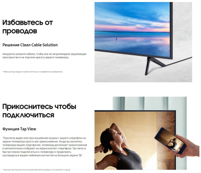 ЖК-телевизор Samsung UE50AU7100UXCE