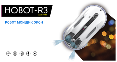 Робот мойщик окон HOBOT R3 Ultrasonic