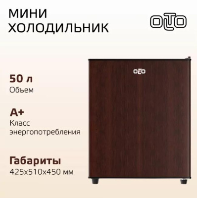 Холодильник Olto RF-050 WOOD