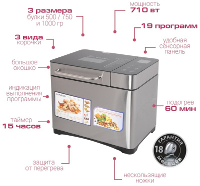 Хлебопечь ENDEVER Skyline MB-53