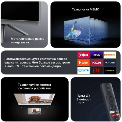 ЖК-телевизор, QLED Xiaomi Mi TV Q2 50 L50M7-Q2RU