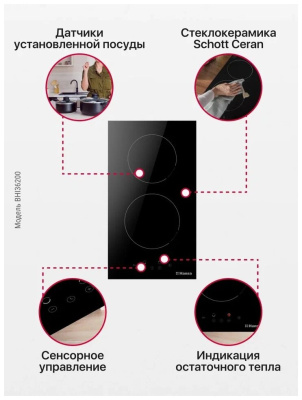 Индукционная варочная поверхность Hansa BHI36200